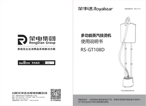 Royalstar荣事达RS-GT108D