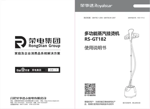Royalstar荣事达RS-GT182