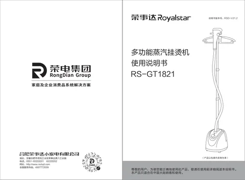 Royalstar荣事达RS-GT1821