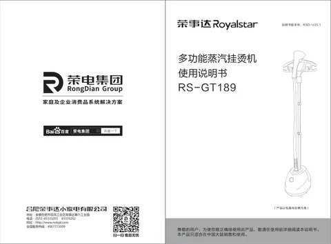 Royalstar荣事达RS-GT189