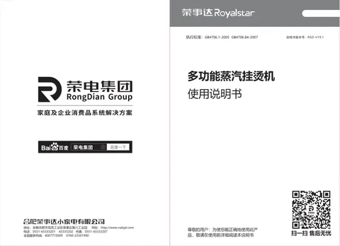 Royalstar荣事达RS-GT192