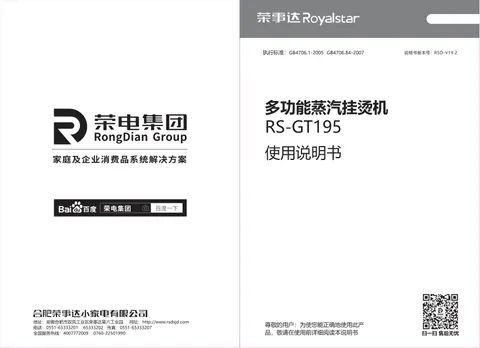 Royalstar荣事达RS-GT195