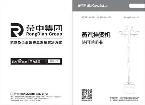 Royalstar荣事达RS-GT199