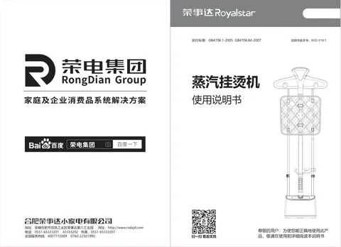 Royalstar荣事达RS-GT210