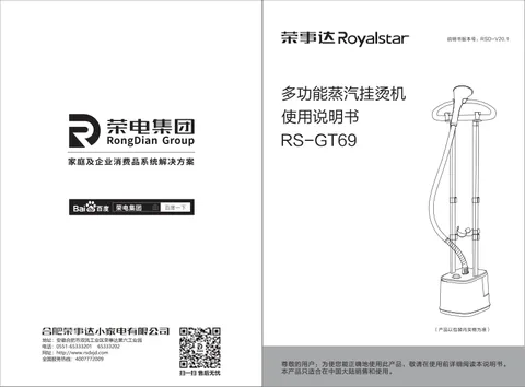 Royalstar荣事达RS-GT69