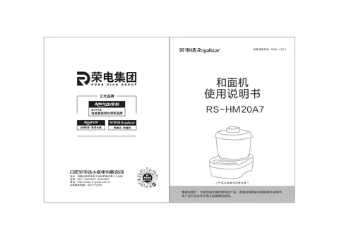 Royalstar荣事达RS-HM20A7