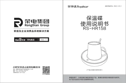 Royalstar荣事达RS-HR15B