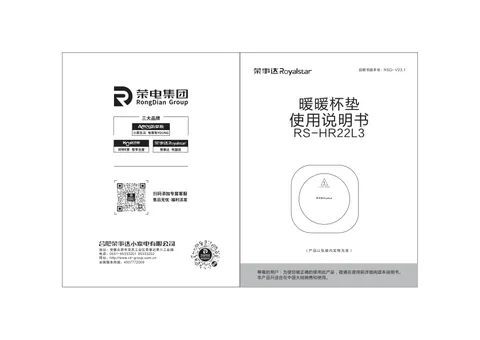 Royalstar荣事达RS-HR22L3