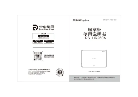 Royalstar荣事达RS-HR260A
