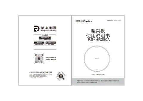 Royalstar荣事达RS-HR380A