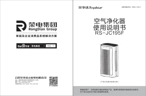 Royalstar荣事达RS-JC195F