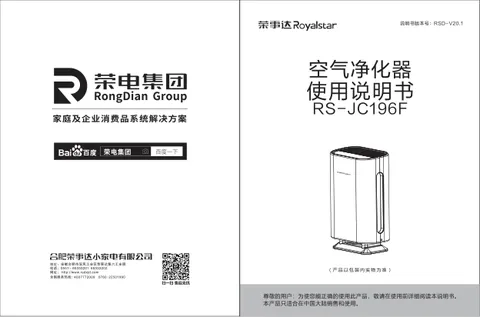 Royalstar荣事达RS-JC196F