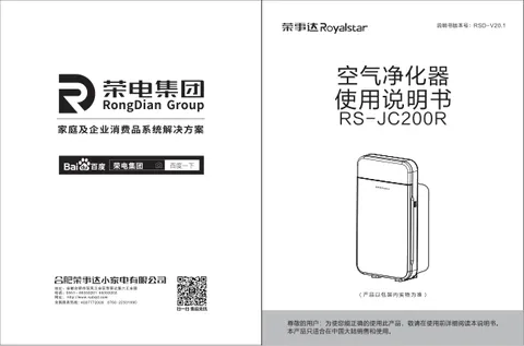 Royalstar荣事达RS-JC200R