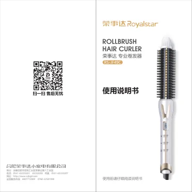 Royalstar荣事达RS-JF49C