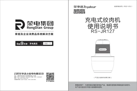 Royalstar荣事达RS-JR127