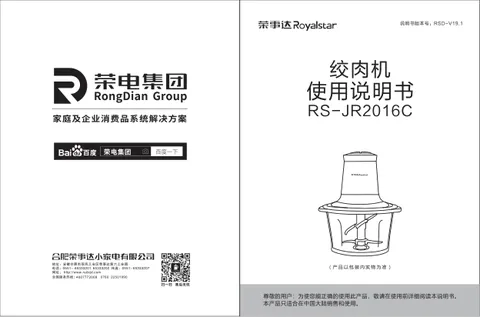 Royalstar荣事达RS-JR2016C