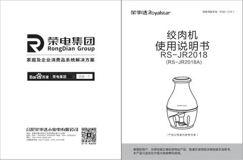 Royalstar荣事达RS-JR2018A