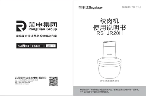 Royalstar荣事达RS-JR20H