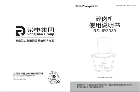 Royalstar荣事达RS-JR3039