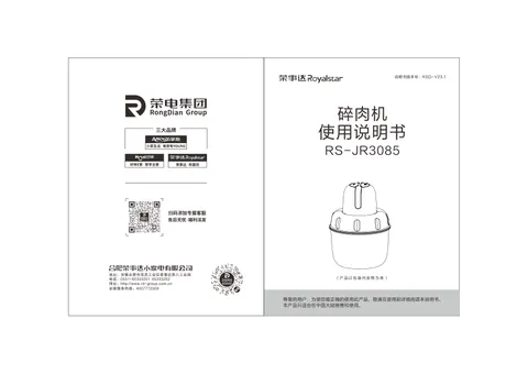 Royalstar荣事达RS-JR3085