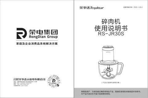 Royalstar荣事达RS-JR30S