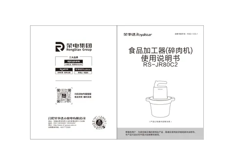 Royalstar荣事达RS-JR80C，RS-JR80C2