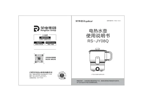 Royalstar荣事达RS-JY08Q
