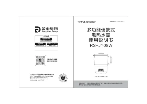 Royalstar荣事达RS-JY08W