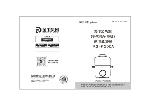 Royalstar荣事达RS-KG06A