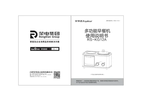 Royalstar荣事达RS-KG12A