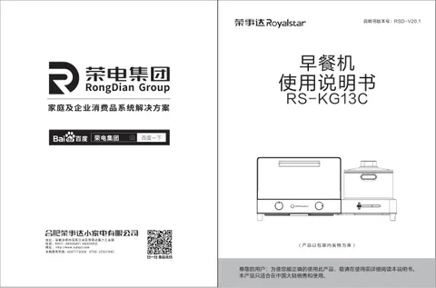 Royalstar荣事达RS-KG13C