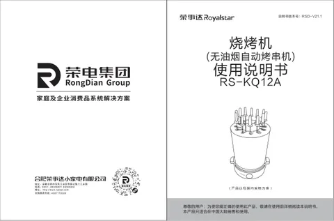 Royalstar荣事达RS-KQ12A