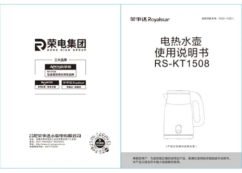 Royalstar荣事达RS-KT1508