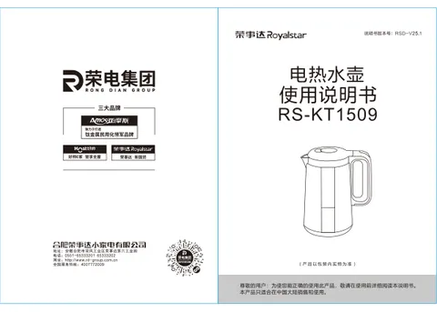 Royalstar荣事达RS-KT1509，RS-KT17231