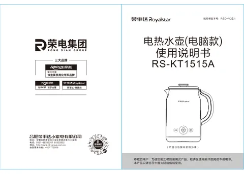 Royalstar荣事达RS-KT1515A