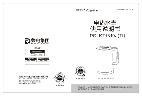 Royalstar荣事达RS-KT1519J(Ti)
