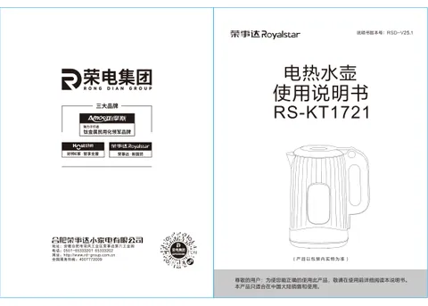 Royalstar荣事达RS-KT1721