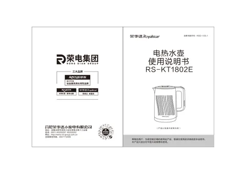 Royalstar荣事达RS-KT1802E
