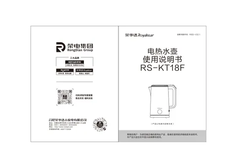 Royalstar荣事达RS-KT18F2_KT18F3_KT18F6_KT18F7