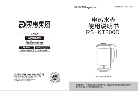 Royalstar荣事达RS-KT200D