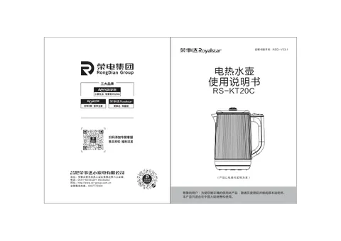 Royalstar荣事达RS-KT20C