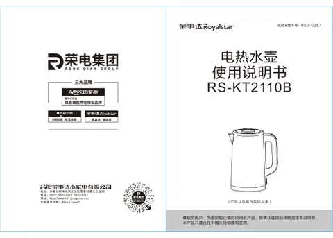 Royalstar荣事达RS-KT2110B