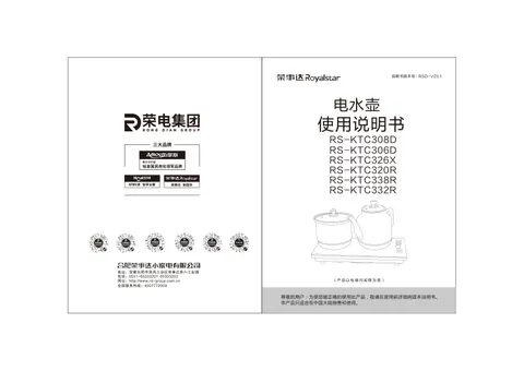 Royalstar荣事达RS-KTC308D