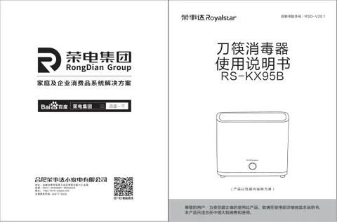 Royalstar荣事达RS-KX95B