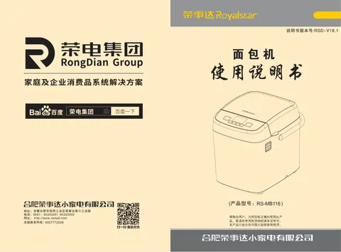 Royalstar荣事达RS-MB116