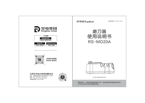 Royalstar荣事达RS-MD20A