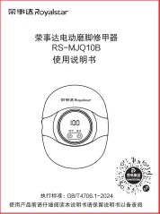 Royalstar荣事达RS-MJQ10B