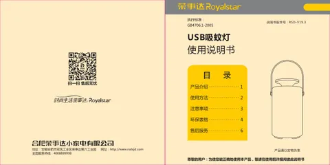 Royalstar荣事达RS-MW203
