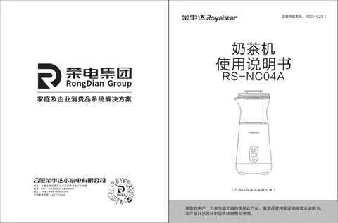 Royalstar荣事达RS-NC04A