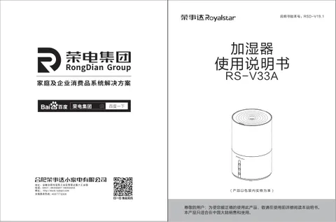 Royalstar荣事达RS-V33A